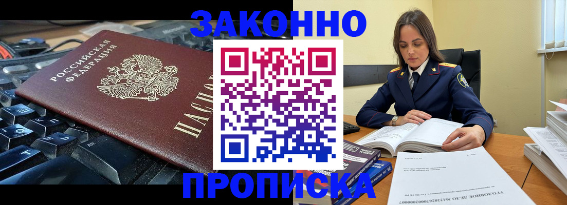 временная регистрация гарантия в Буинске