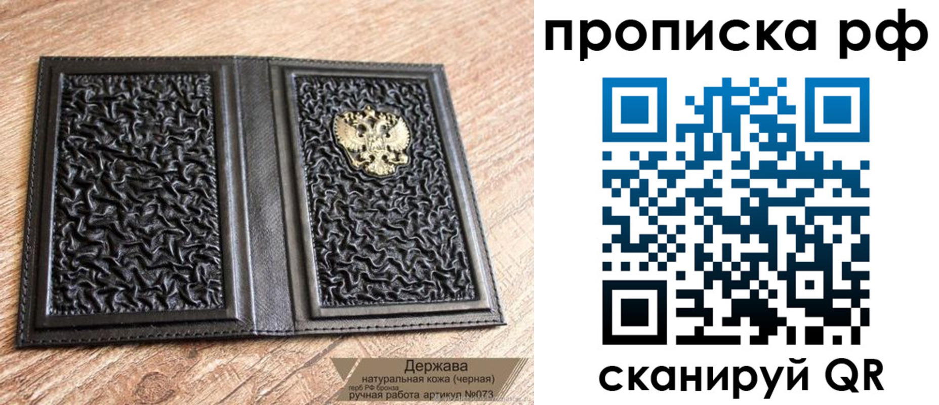прописка законно в Буинске