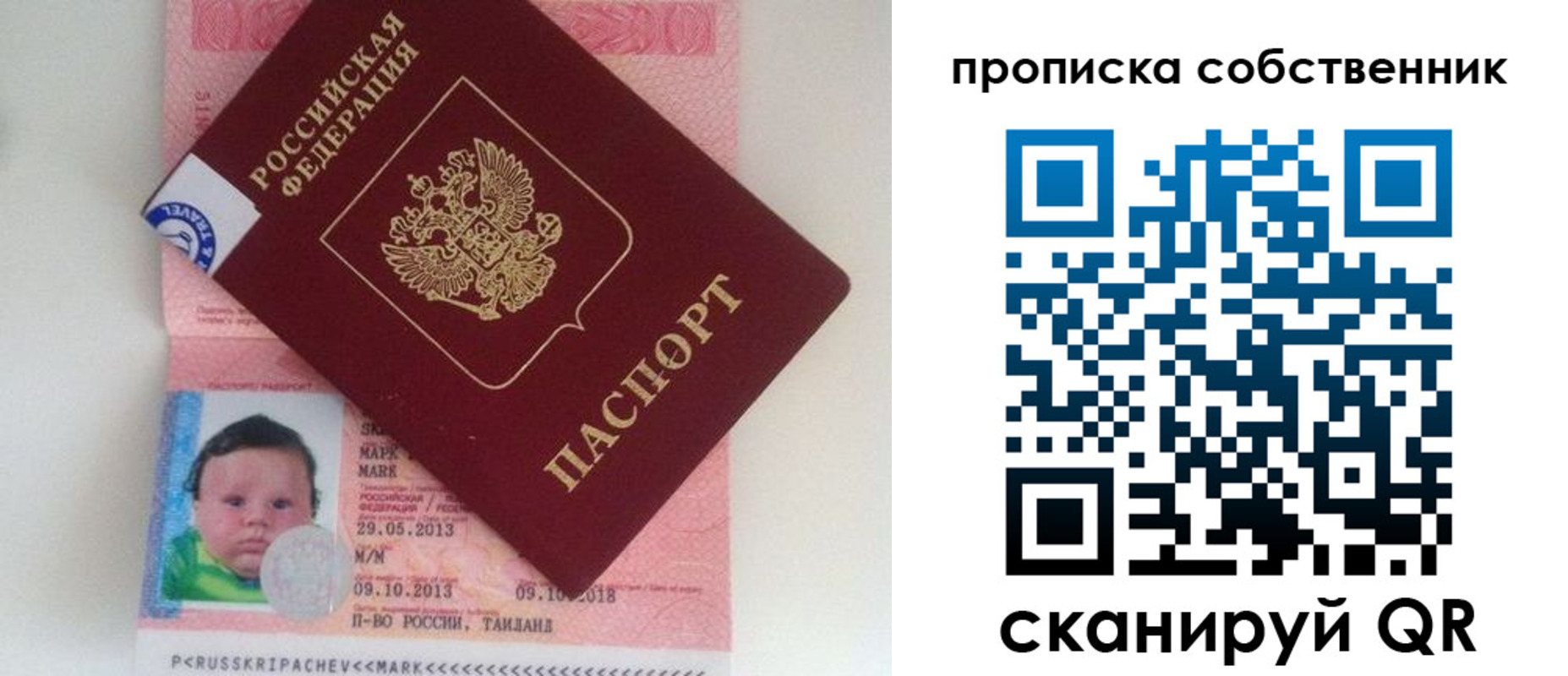 пропишу в квартире в Буинске