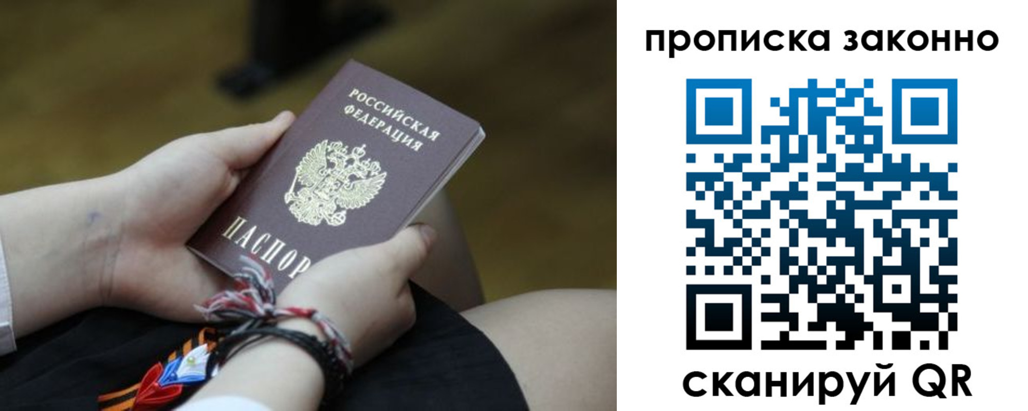 временная регистрация для школы в Буинске