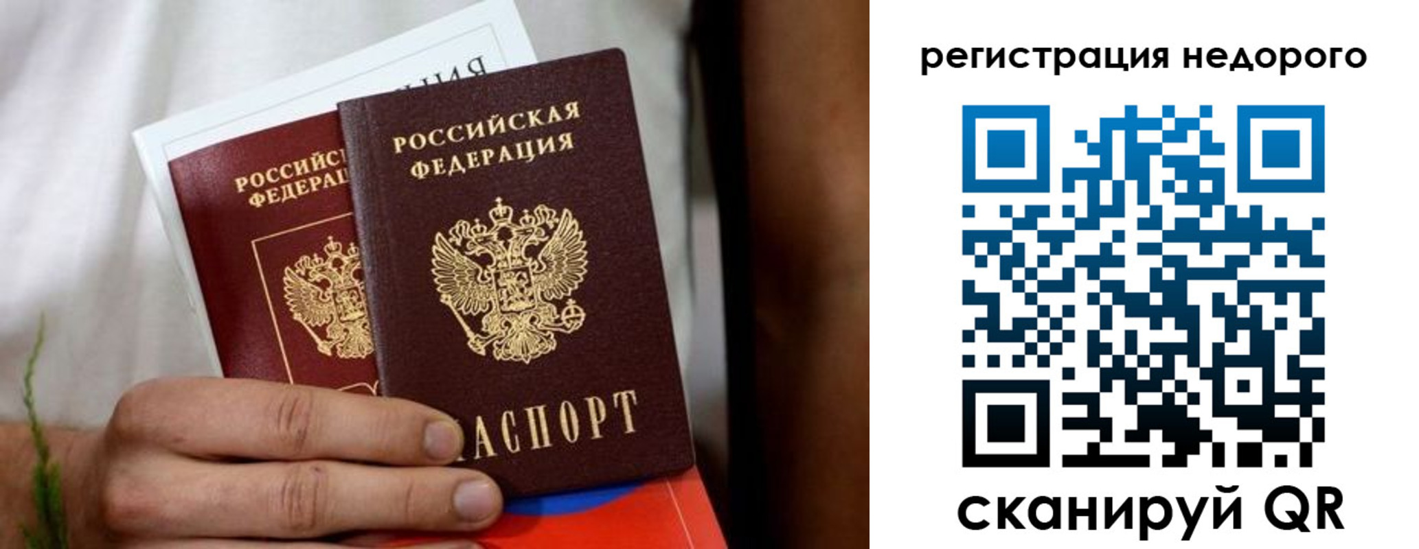 временная регистрация гарантия в Буинске