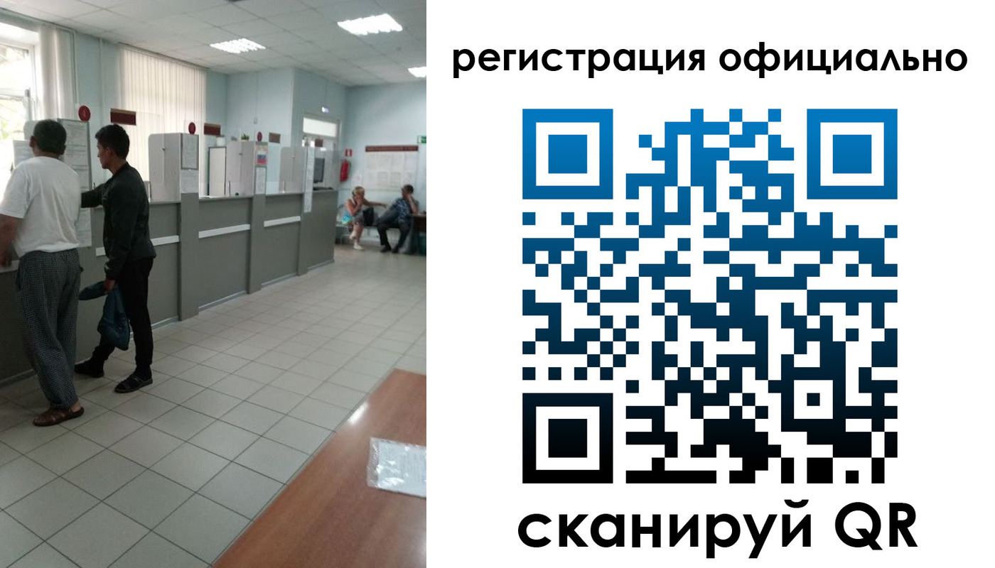 прописка регистрация в Буинске