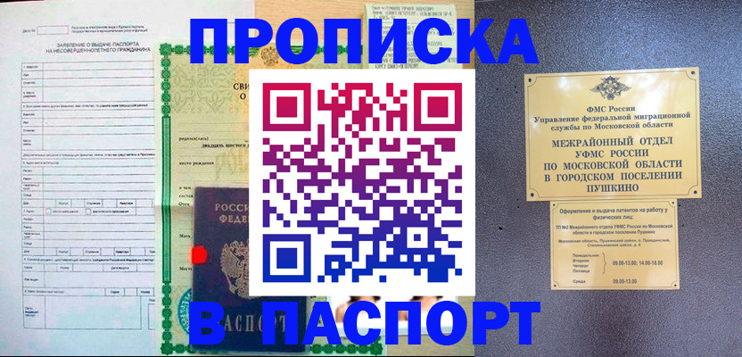 временная регистрация госуслуги в Буинске