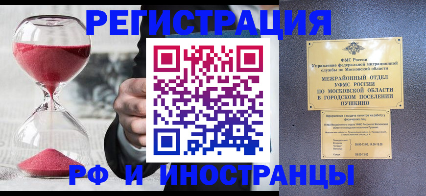 прописка законно в Буинске