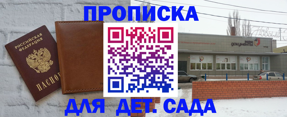 прописка иностранных граждан в Буинске